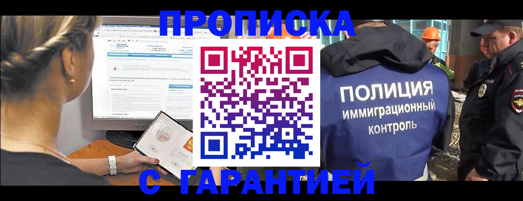 пропишу в квартире в Шахтах